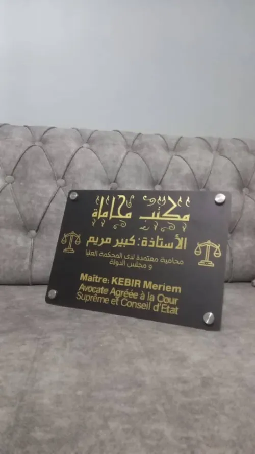 plaque signalétique personnalisé