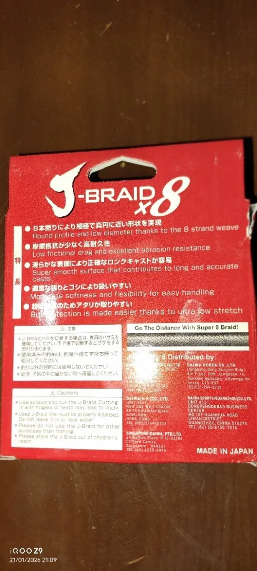 Tresse Daiwa j-braid x8