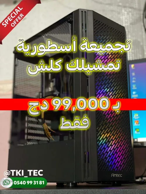 PC GAMER SUPER