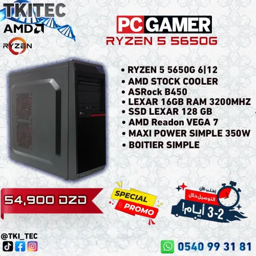 RYZEN 5 5650G