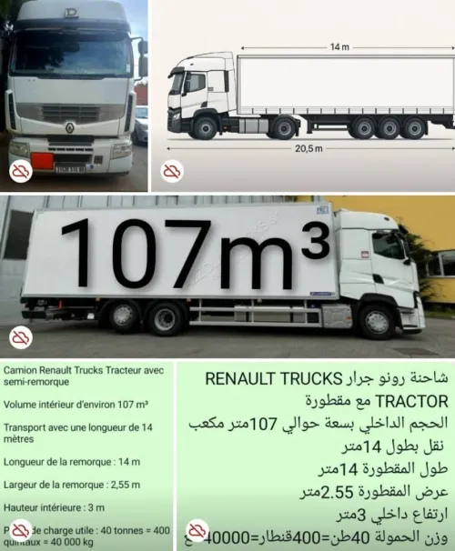 نقل البضائع والترحيل الكامل باحترافية وأمان Transport de marchandises et déménagement complet avec professionnalisme et sécurité