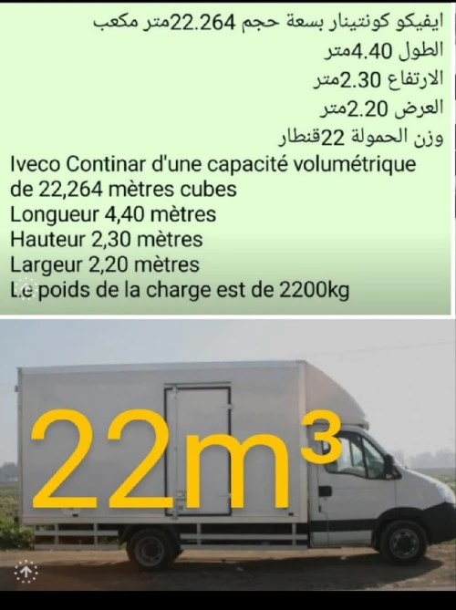 Déménagement déménagement et transport نقل البضائع والترحيل