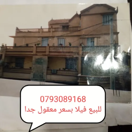 Vente Terrain Alger Hraoua