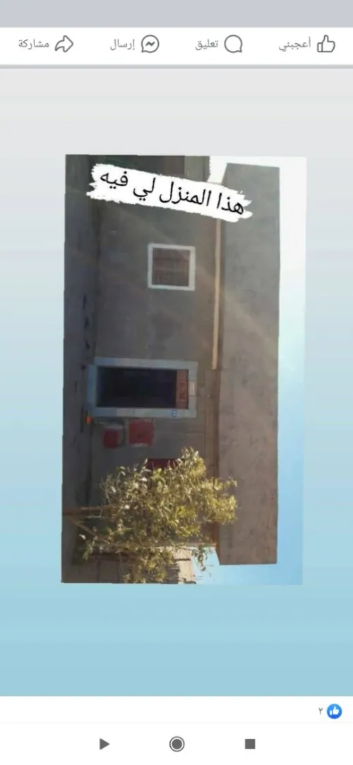 Vente Terrain Tlemcen Marsa ben mhidi