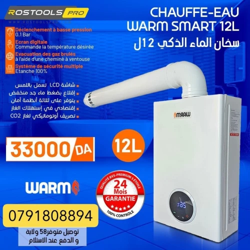 Chauffe-eau intelligent WARM SMART J12 12 Litres