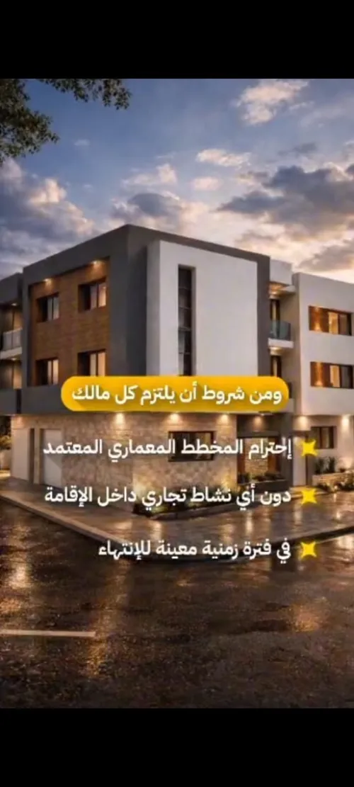 Vente Terrain Aïn Témouchent Bou zedjar