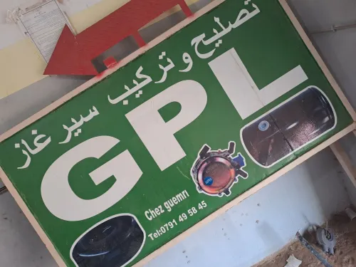 Entreprise Guemri pour les installations des kits GPL