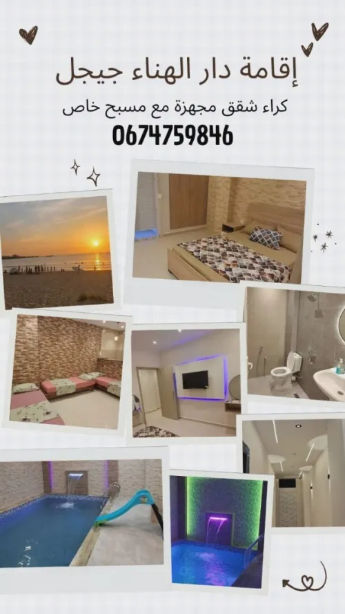 Location vacances Appartement Studio F2 Jijel Jijel