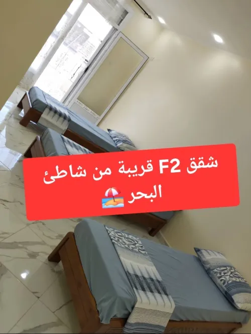 Location vacances Appartement F2 Jijel Jijel