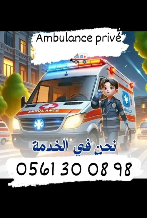 Service ambulance privé et pompes funèbres 