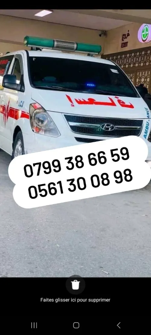 Service ambulance 