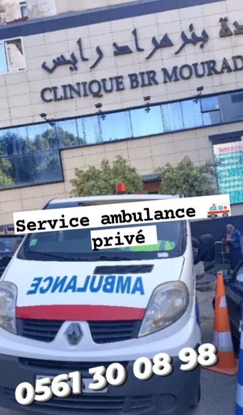 Service ambulance 