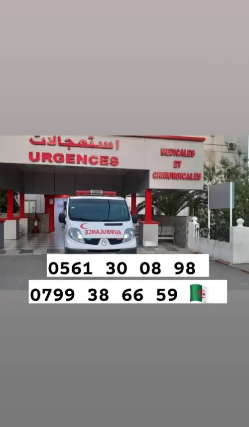 Ambulance 