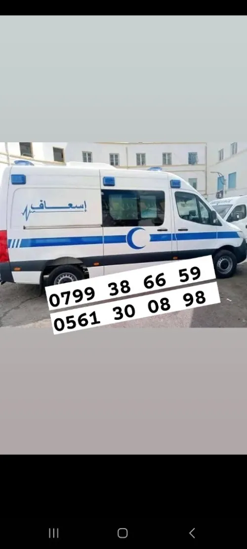Service ambulance 