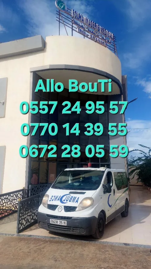 Allo BouTi