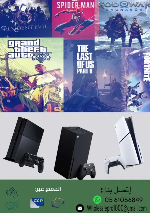 Jeux PSN Xbox ألعاب