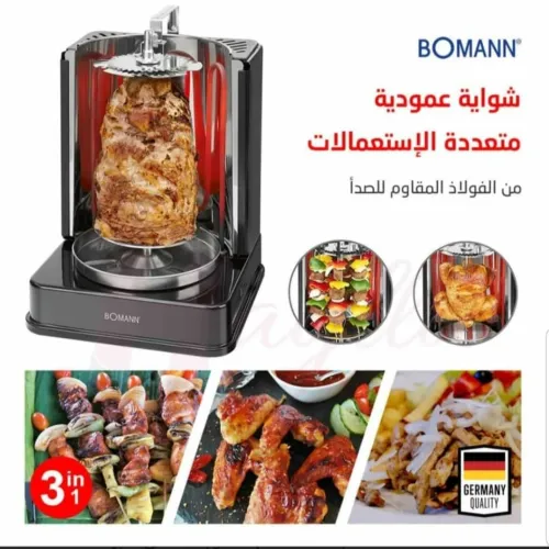 شواية الشاورما المنزلية