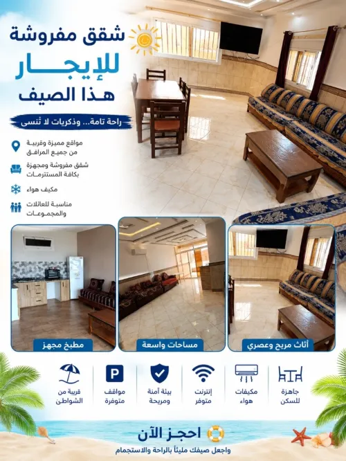 Location Appartement Studio F2 F3 Aïn Témouchent Bou zedjar