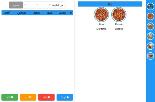 برنامج تسيير المطاعم