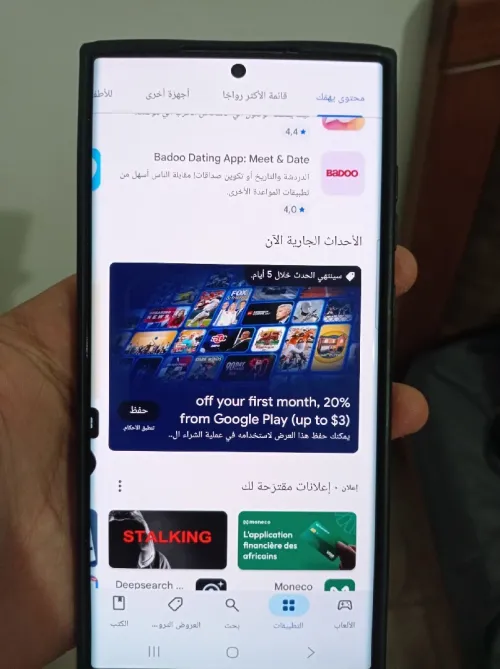 Samsung S 22 ultra