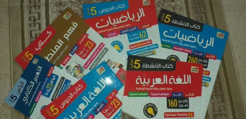 سلسلة مناهج البدر للسنوات الثالثة و الرابعة و الخامسة ابتدائي