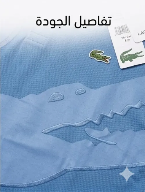 Lacoste big croc taille 3 4 5 6