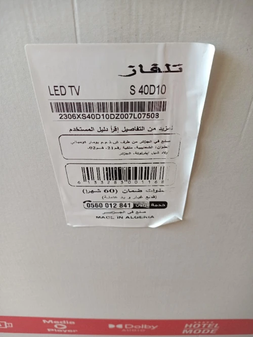 Télévision stream 40 pousse