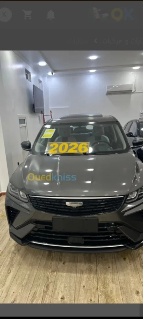 Geely Coolray 2026 Super max
