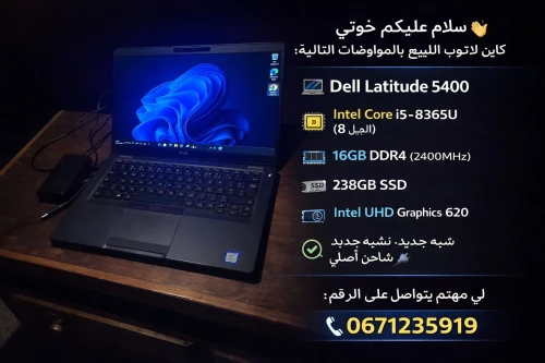 Dell Latitude 5400