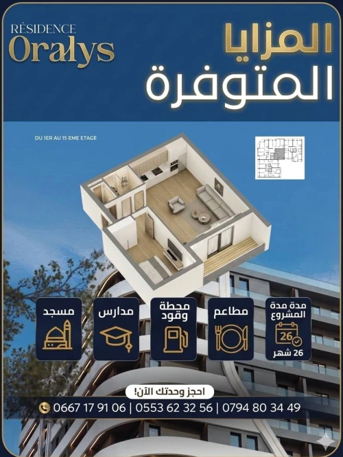 Vente Appartement F4 Oran Oran