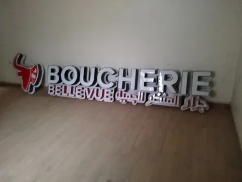 Panneau publicitaire pour boucherie