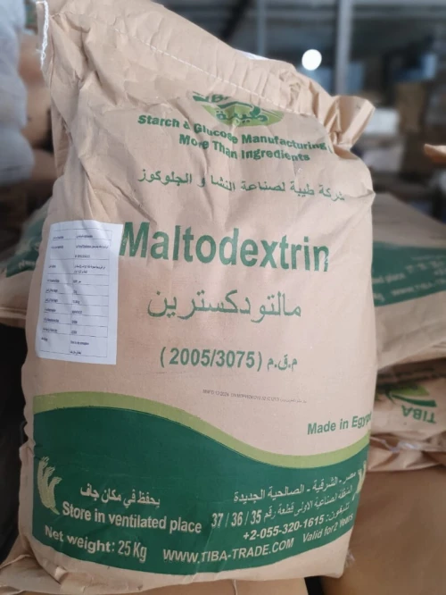 Maltodextrineمالتودكسترين 