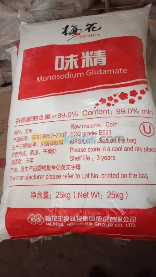 معزز النكهة E621 glutamate de sodium 