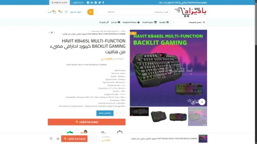 havit Keyboard GAMENOTE KB465L