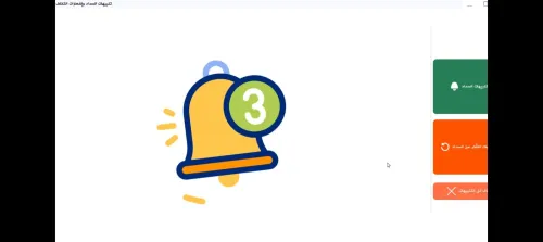 بوانديت لإدارة المبيعات