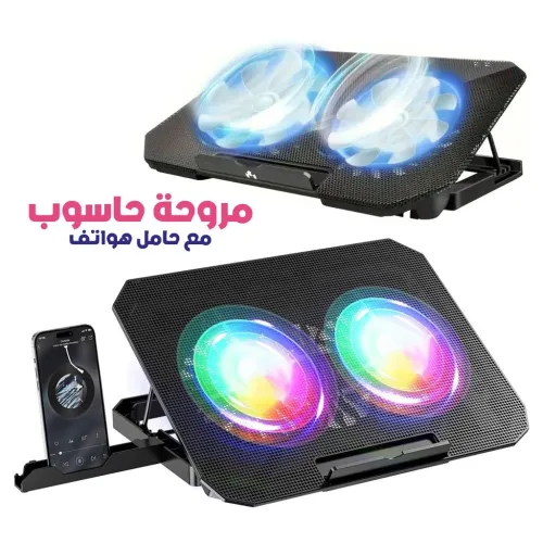 Support de Refroidissement pour Ordinateur Portable حامل تبريد