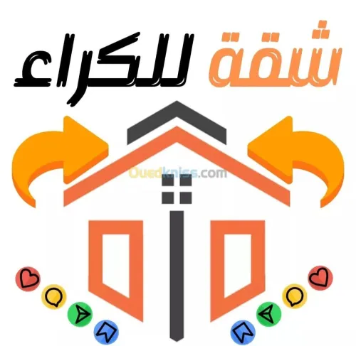 Location Appartement F2 Alger Bab ezzouar