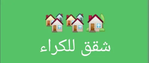 Location Appartement F2 Alger Bab ezzouar