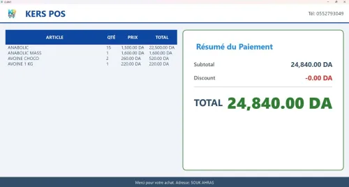 KERS POS  برنامج تسيير محلات تجارية + فلكسي + مخزون + نقاط بيع احترافي