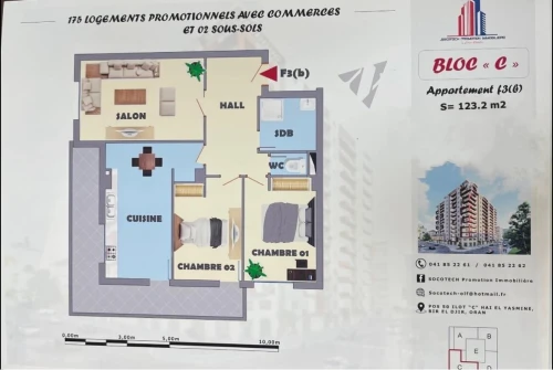 Vente Appartement F3 Oran Bir el djir