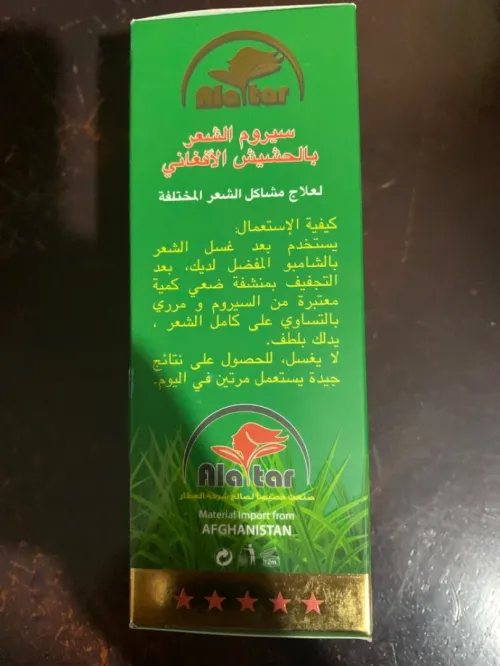شامبو زيت الحشيش الأفغاني Sérum de cannabis brut afghan