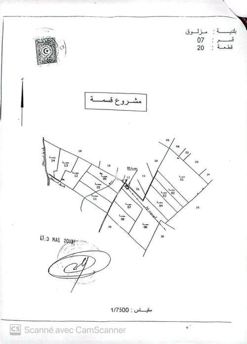 Vente Terrain Sétif Ain arnat