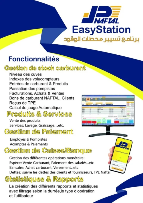 Logiciel de gestion des stations de services NAFTAL