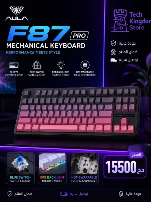 Aula F87 pro