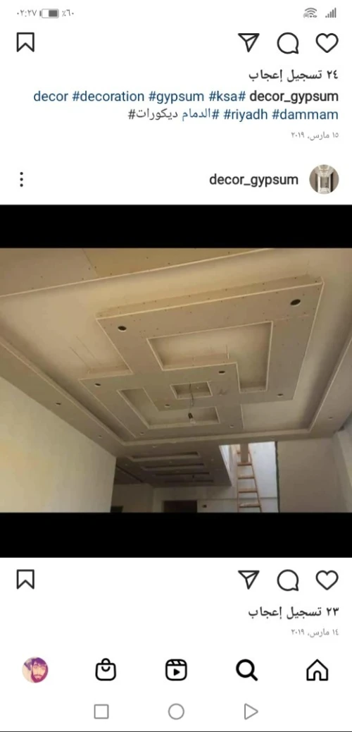 Peinture decor placoplatre