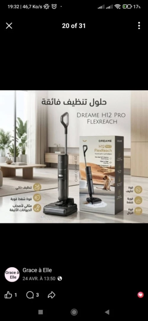 Aspirateur laveur DREAME H12 PRO FLEXREACH