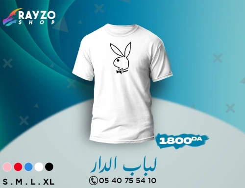 t-shirt personnalisé - تريكو حسب الطلب