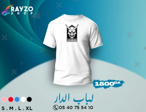t-shirt personnalisé - تريكو حسب الطلب