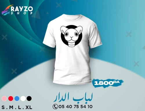t-shirt personnalisé - تريكو حسب الطلب