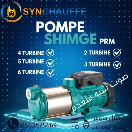 POMPE 2 TURBINE SILENCIEUX 
